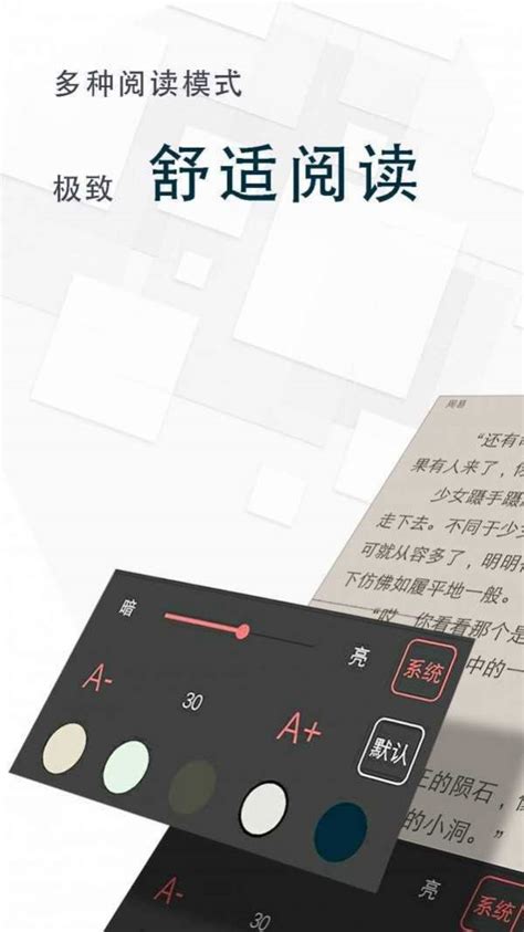海棠小屋app-海棠小屋小说app官方（暂未上线） v1.0 - 浏览器家园