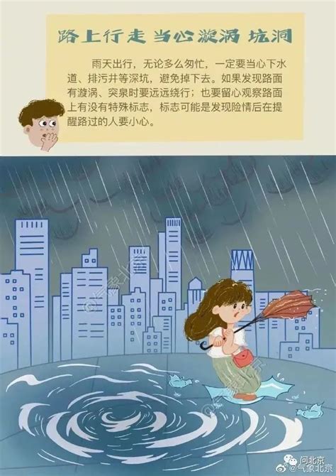 暴雨预警！预计26日至27日北京将迎强降雨！