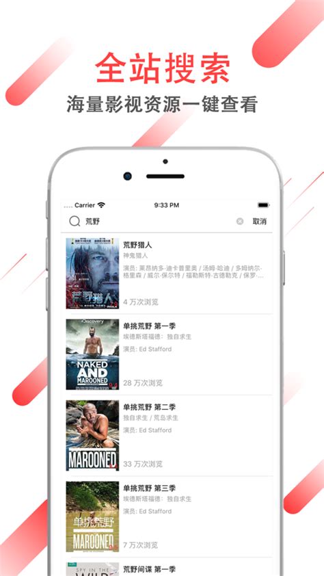 海兔影视中国版app下载,海兔影视中国版首页app畅享版 v2.0-游戏鸟手游网