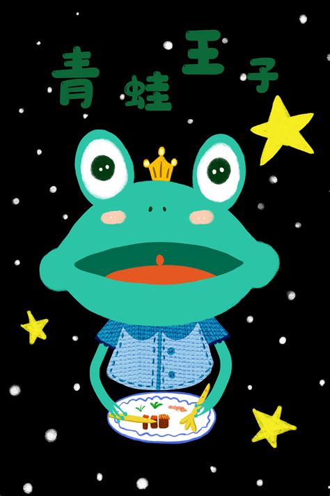 青蛙王子的故事,青蛙王子童话故事,手捧空花盆的孩子故事_大山谷图库