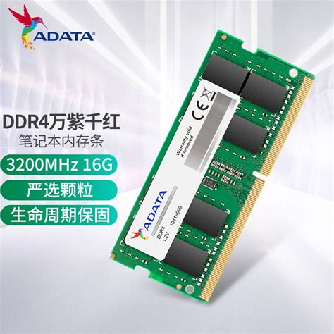 威刚（ADATA） 万紫千红 DDR4 笔记本内存条 8G/16G/2666/3200 笔记本电脑 DDR4万紫千红NB 3200 16G-京 ...