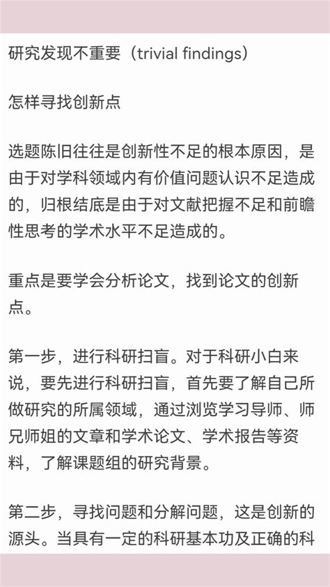 学术论文的“创新性”到底从何而来 - 知乎