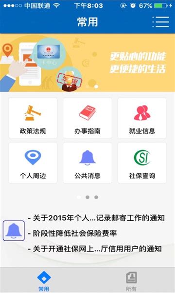 武汉人社app最新版下载-武汉人社2024官方最新版v3.3.3-游吧乐下载