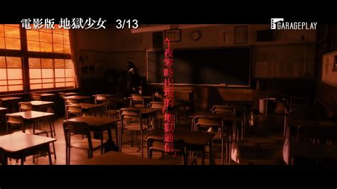 诡异惊悚《地狱少女》真人电影11月上映！最新预告放出 _3DM单机