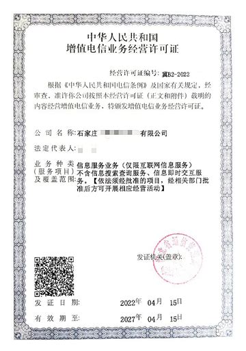 网络出版服务许可证_中国经营网