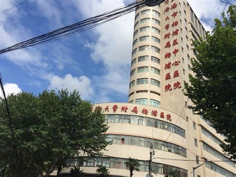 上海杨浦区中心医院是几级医院？- _汇潮装饰网