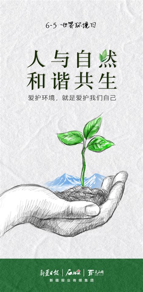 “珍爱地球 人与自然和谐共生”杭州第51个“世界地球日”活动线上进行_杭州网