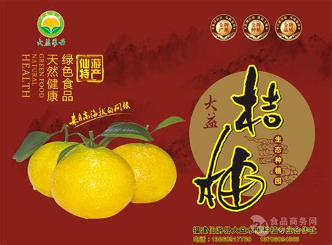 仙游县大益水果种植专业合作社-专业种植生产桔柚,繁育桔柚种苗