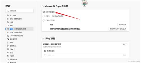 如何解决打开浏览器跳转MSN中国页面_msn中国总是自动跳出来怎么关掉-CSDN博客