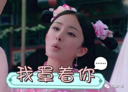 杨幂表情包图片