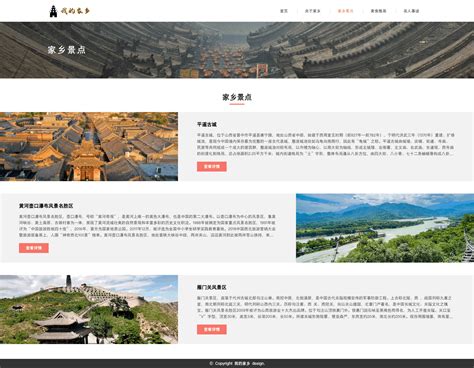 HTML5期末大作业：山河旅行社网站设计——山河旅行社网站(5页) HTML+CSS+JavaScript 学生DW网页 出行 旅途 游玩 - 知乎