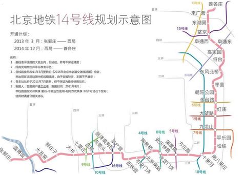 北京地铁12号线正线全面进入铺轨阶段