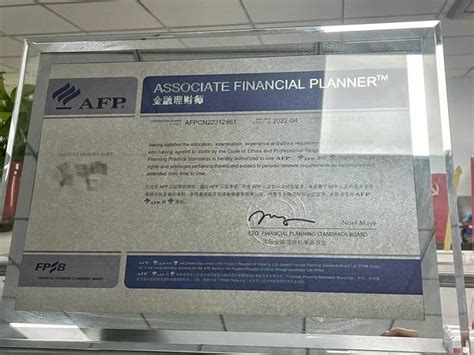 2023年AFP金融理财师考试时间（5-7月）