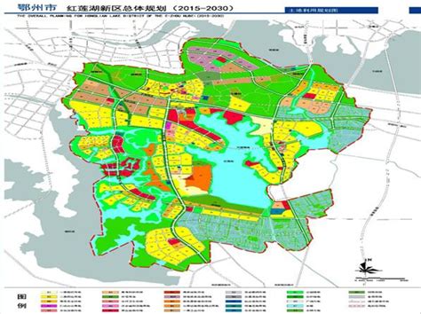 鄂州市红莲湖新区总体规划(2015-2030)规划成果公示（一）