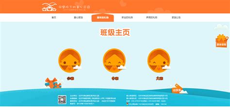 北京海淀区优秀网页设计师鲁力：雪花啤酒网站界面设计欣赏