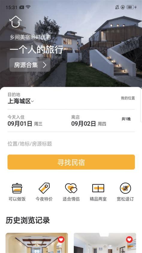 民宿app排名前十2022 十大最好用的民宿app排行榜_豌豆荚