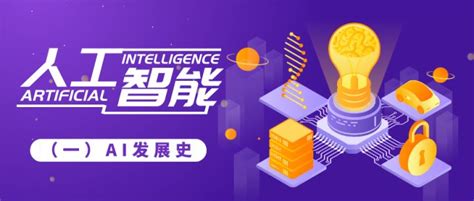 2022年中国人工智能产业生态图谱_增长科学