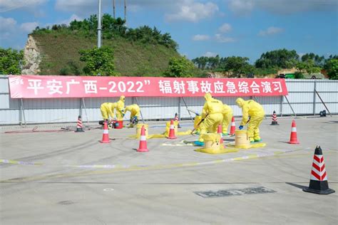 广西举行“平安广西—2022”辐射事故应急综合演习 - 中国核技术网