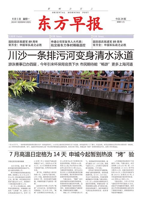 怎样购买上海日报过期报纸 在哪能买到新民晚报上海日报旧报纸