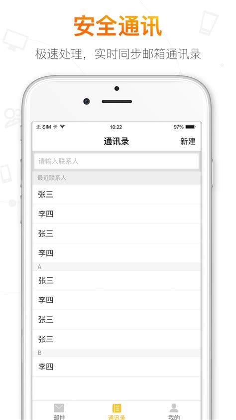 搜狐邮箱下载2021安卓最新版_手机app官方版免费安装下载_豌豆荚