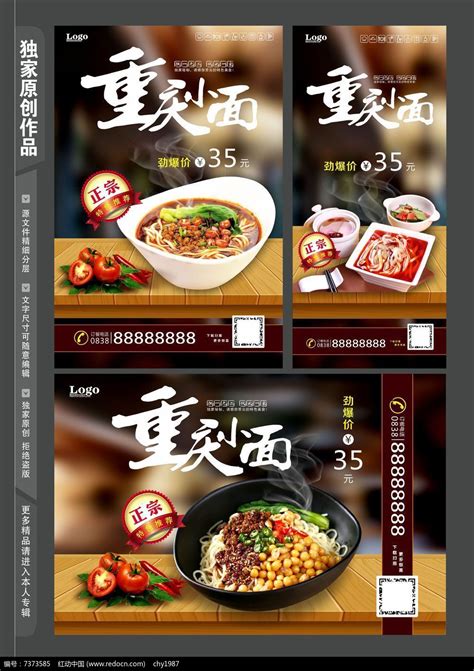 重庆网站制作之网站设计