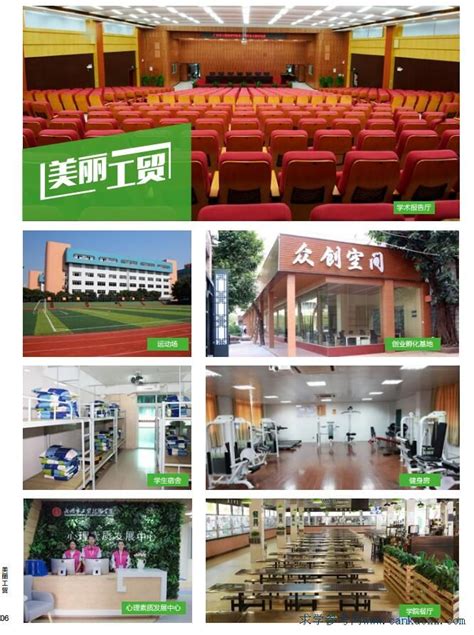 广州南华工贸高级技工学校