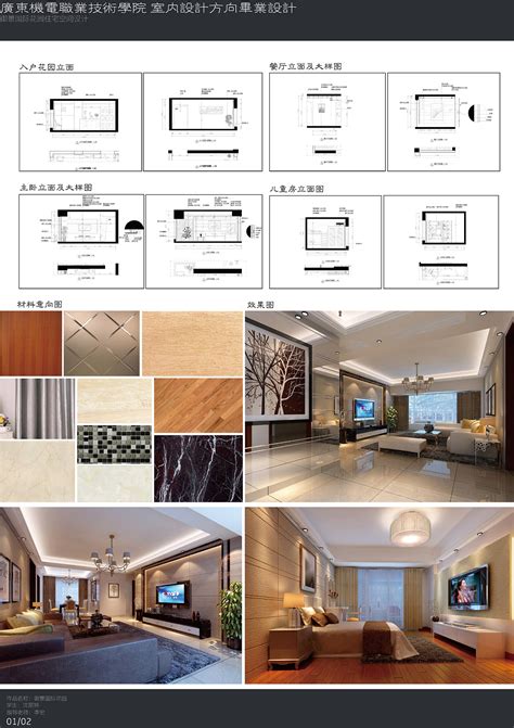 2016-新中式效果图方案|空间|室内设计|DesignRen - 原创作品 - 站酷 (ZCOOL)