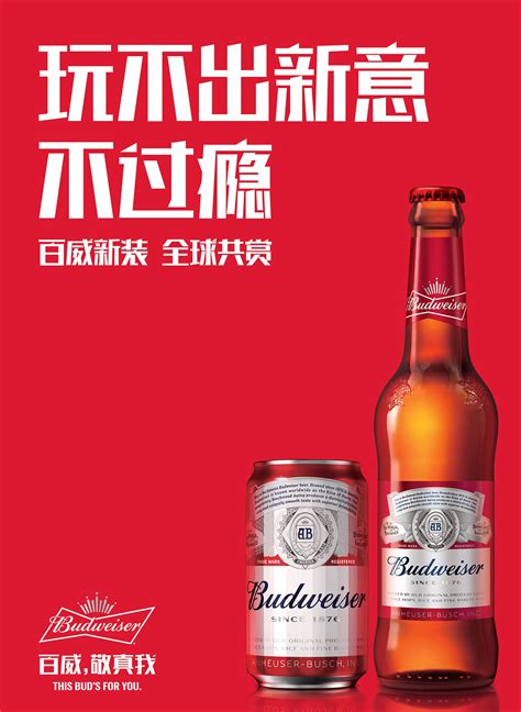 国潮+年轻化 助力燕京啤酒品牌价值稳步提升 - 快讯 - 华财网-三言智创咨询网