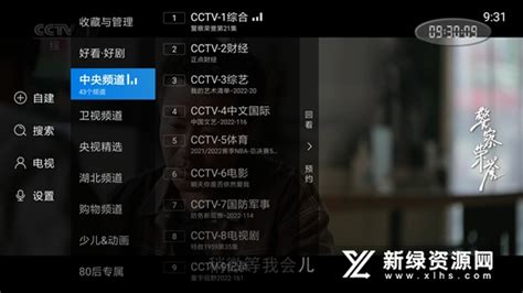 电视家3.0tv版下载免费-电视家3.0电视版安装包下载安装-玩爆手游网