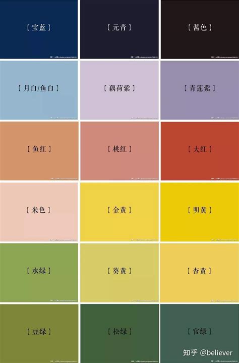 【中文古典颜色名称对照表】 - 高清图片，堆糖，美图壁纸兴趣社区