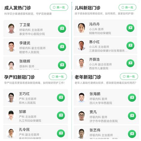 线上健康咨询 医疗app UI设计_宝小月-站酷ZCOOL