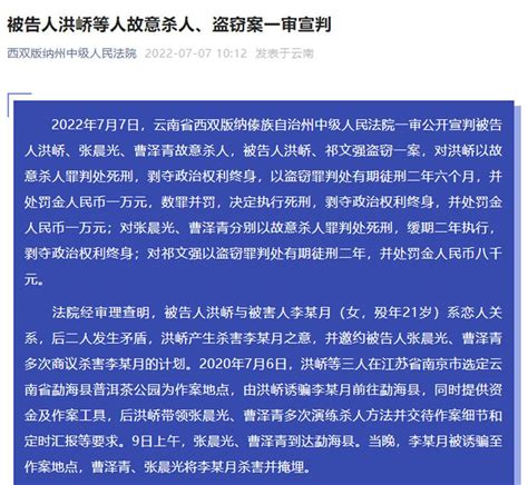 #第一现场#“南京女大学生遇害案”明日一审宣判 被害者家属将于今晚抵达西双版纳_天目新闻官网