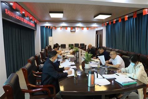 邓州市审计局召开2022年部门预算执行审计项目阶段性汇报会-邓州市审计局