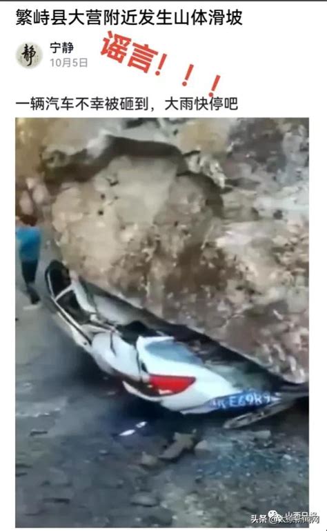 网警辟谣：网传忻州繁峙、五台发生山体滑坡造成一辆轿车被压系谣言-太原新闻网