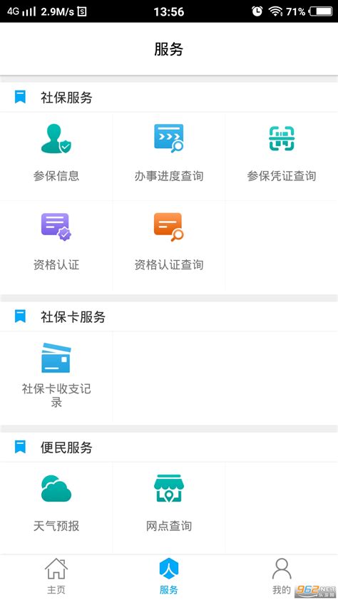 潍坊app开发-app定制-软件开发-微信定制-小程序开发【潍坊优途软件】