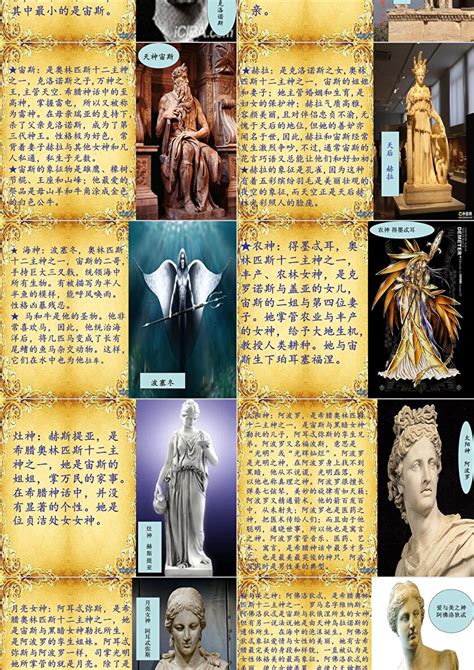 圣经故事古希腊神话故事古罗马神话故事 - 金带福路艺术网-打造艺术发展新名片 官网