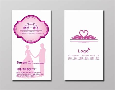 婚姻介绍所设计图__广告设计_广告设计_设计图库_昵图网nipic.com