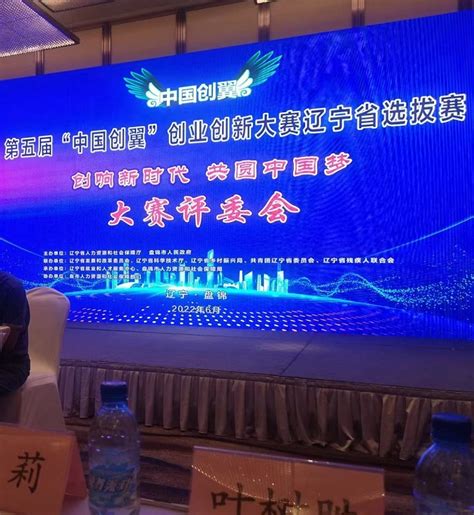 锦州市第二届“创青春 圆梦想”青年创新创业大赛 - 渤海大学创新创业管理系统