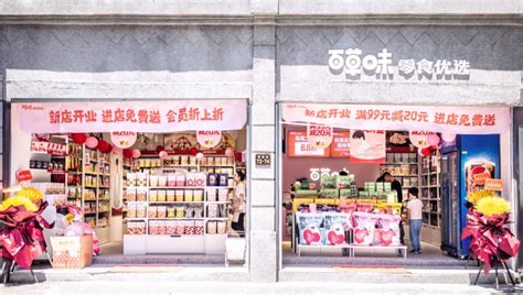 百草味超级爆款发布“健康+营养”开启零食新时代_联商网