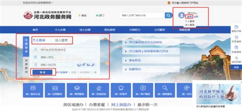 河北商务云公共服务平台-中国国际电子商务网