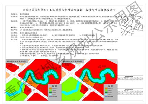 重庆南岸区茶园万籁九歌花园设计效果图案例-重庆彩木花园