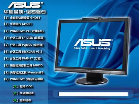 华硕 GHOST WIN7 SP1 X86 电脑城装机版 V2019.06 (32位) 下载 - 东坡网