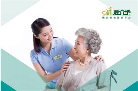 礼爱老年介护中心-日本高品质专业老年介护机构