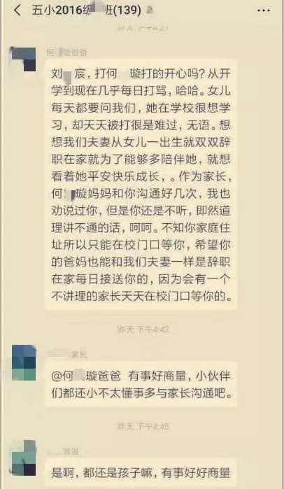 上饶五小学生被杀案嫌犯王某建资料 辞职在家陪孩子-闽南网