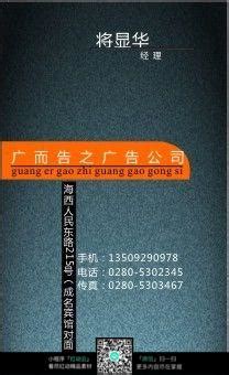 广而告之图片