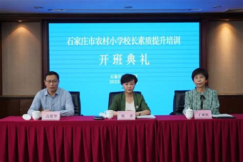 江阴教育网 － 2022年江阴市中小学校长综合素养提升研修班成功举办