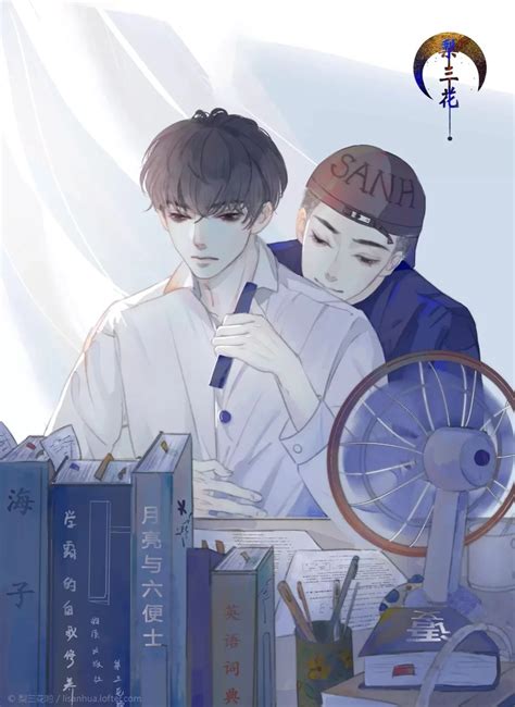 《撒野》图片