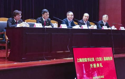 我校圆满完成上海法院书记员（文员）基础轮训承办工作