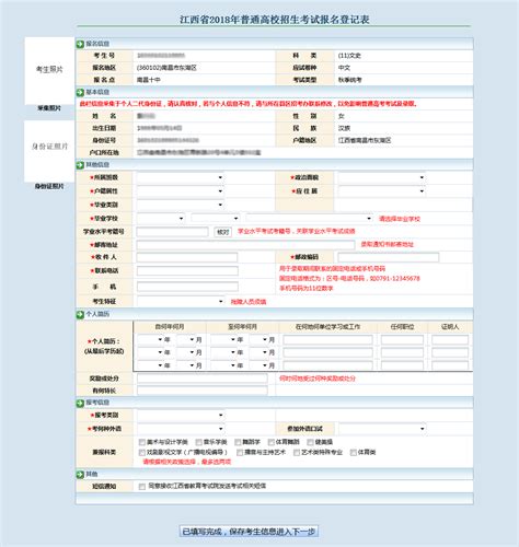 考试网:浙江省成人高考网上报名流程