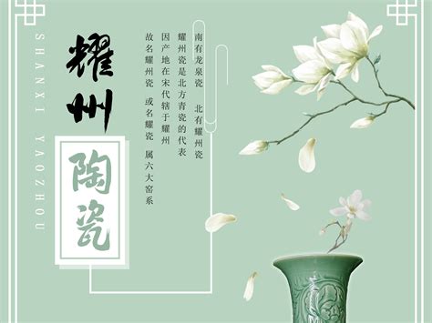 耀州陶瓷-海报设计_Ka1tlyn_n-站酷ZCOOL